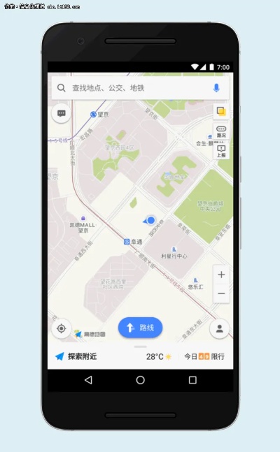 竞品分析：高德地图VS百度地图