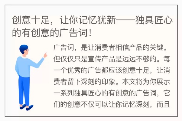 洗脑式广告效果深度解析（只有这样玩才会成功）