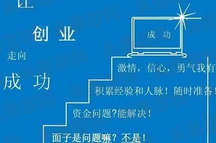 创业路励志句子_创业路上的句子