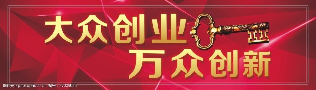 如何理解大众创业万众创新（如何理解大众创业万众创新500字）