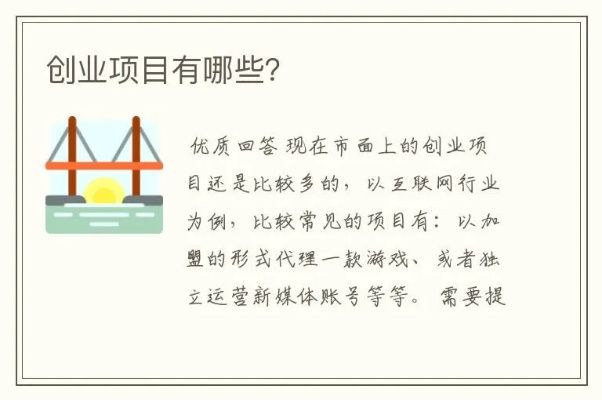 怎么样去创业？到底怎么创业？