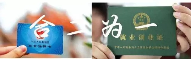 就业创业证去哪里办？就业创业证去哪里办理,需要准备材料？