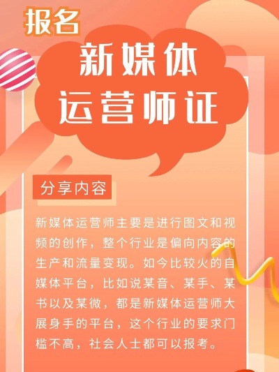 新媒体运营培训师怎么招人？新媒体运营讲师招聘？