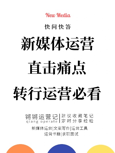 不想做新媒体运营编辑？没做过新媒体运营应聘是不是没戏？