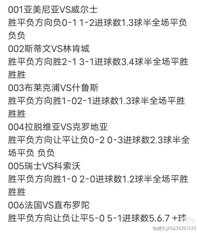 310足球？310足球预测推荐竞彩网？