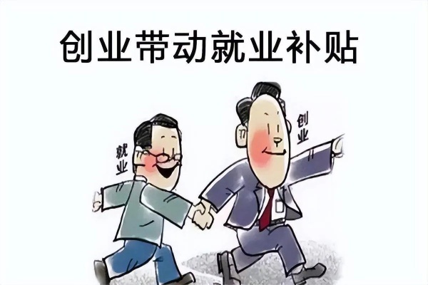 重庆创业扶持政策_重庆创业扶持政策有哪些