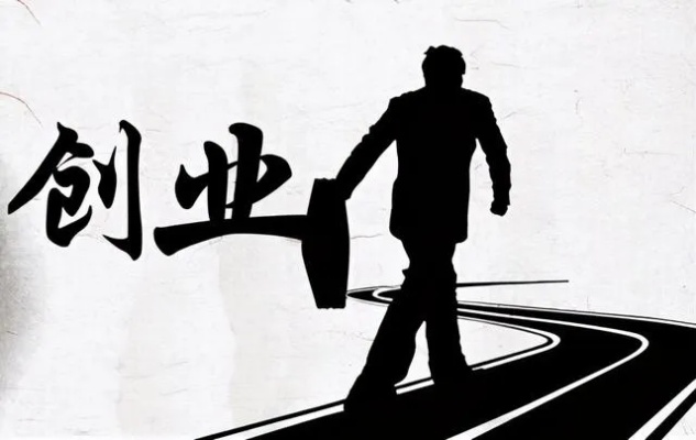 创业还上班（创业上班两条路的对比图）