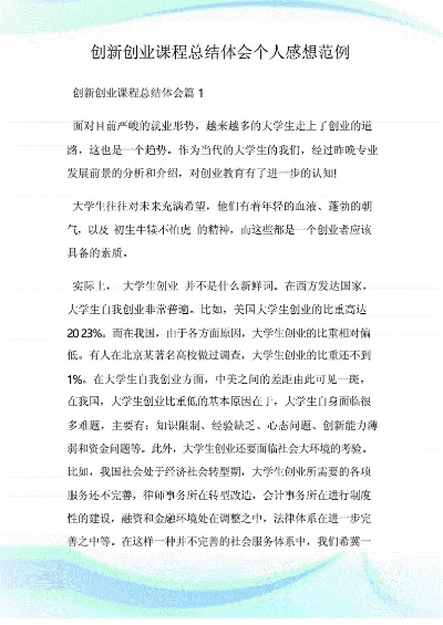 创业导师王薇_王薇副教授