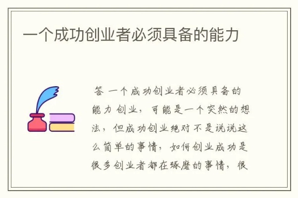 创业成功两个基本原？创业成功的两个基本？