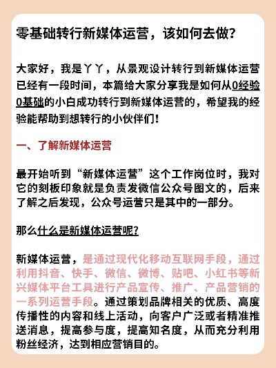 设计类转新媒体运营好吗_学设计好还是新媒体运营好