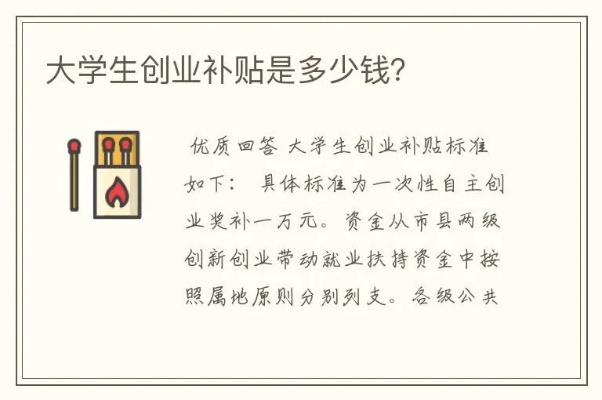 大学生创业政策及申请要求？大学生创业申请条件？