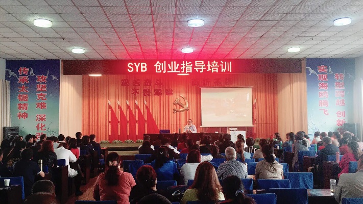 syb创业培训心体会_syb创业培训心得