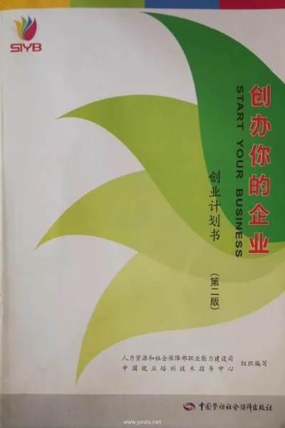 创业类书籍？创业类书籍读书报告1000字？